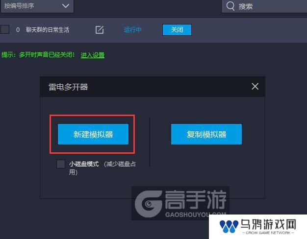  聊天群的日常生活多开器新建&复制