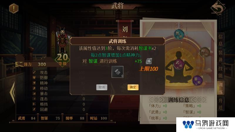 建安外史