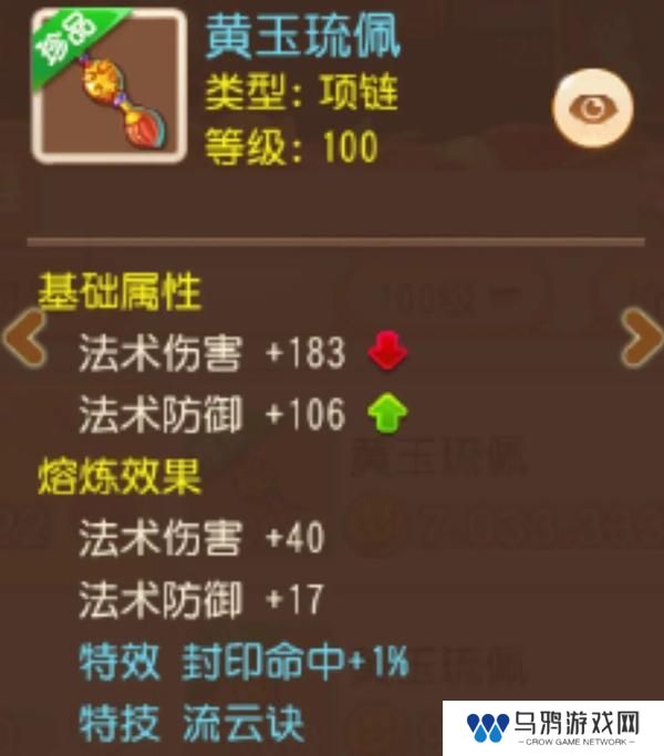 《梦幻西游》消耗流盘丝洞配装思路深度解读