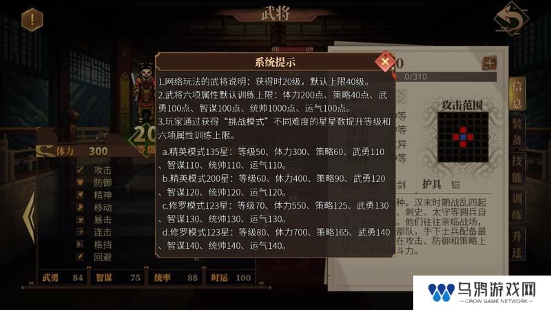 建安外史