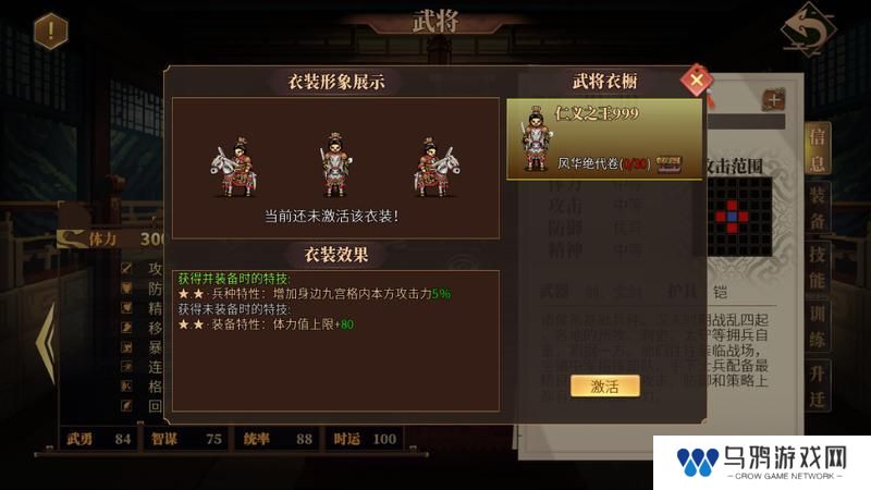 建安外史