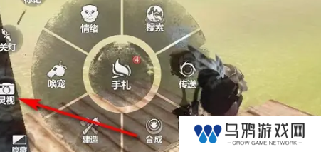 《妄想山海》给家园拍照方法