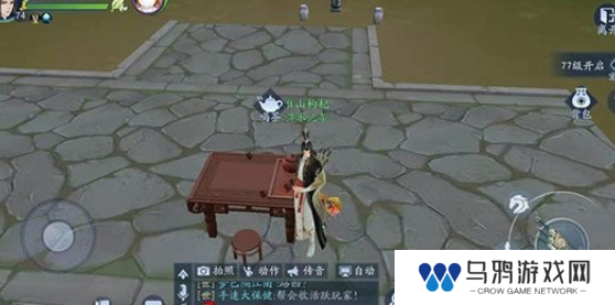 《新笑傲江湖》一枕槐安奇遇攻略