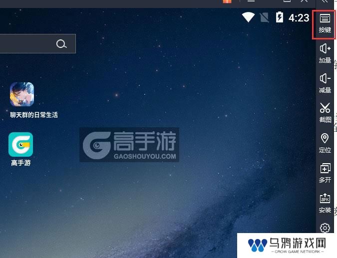  聊天群的日常生活电脑版键位设置