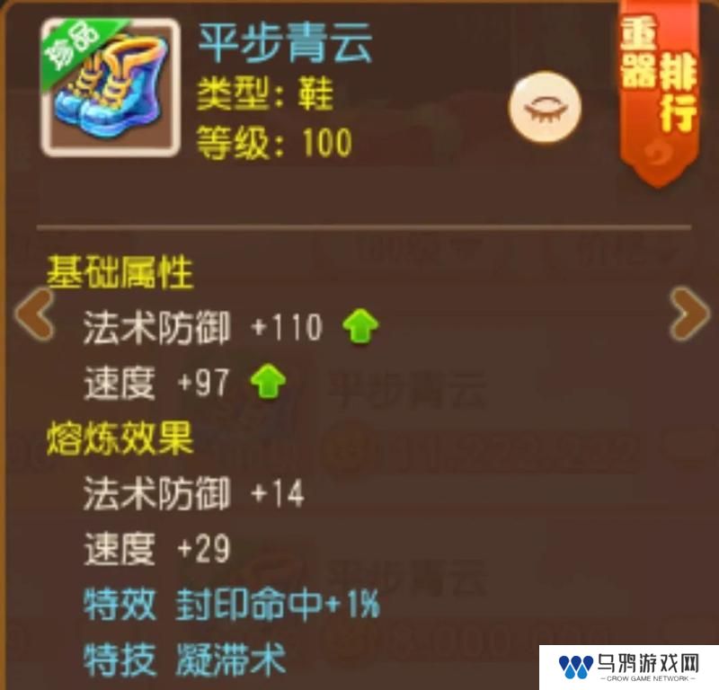 《梦幻西游》消耗流盘丝洞配装思路深度解读