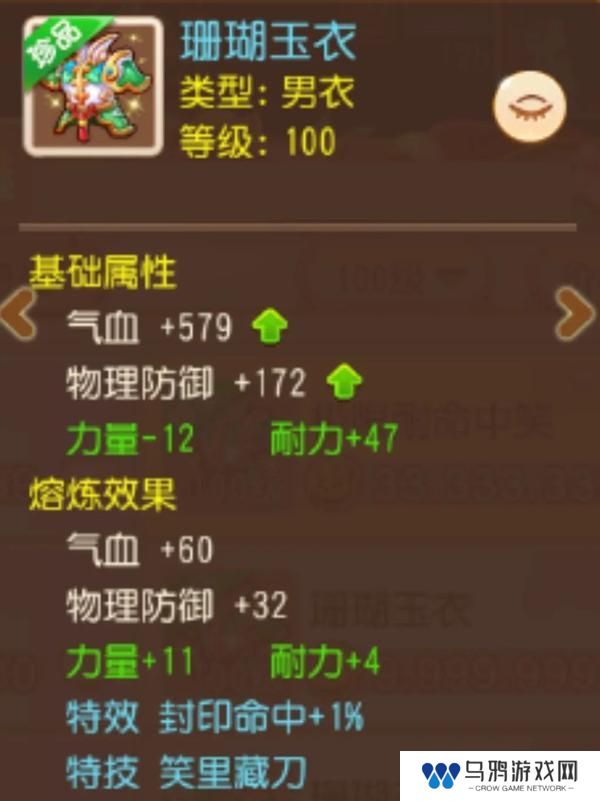 《梦幻西游》消耗流盘丝洞配装思路深度解读