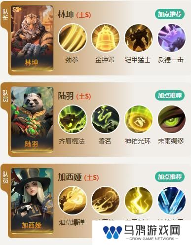 S2配将大赛丨热门阵容第二弹