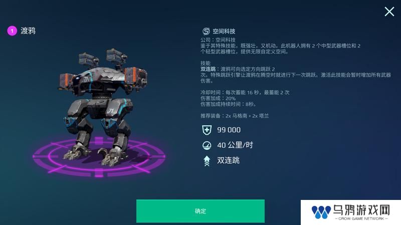 《机甲战队》五大人气机甲盘点！上