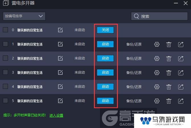 聊天群的日常生活多开器建立多个环境