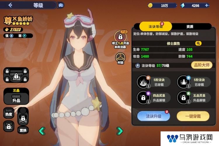 聊天群的日常生活--游戏玩法--修士养成