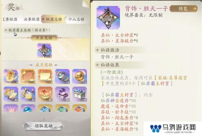 《凡人修仙传：人界篇》大明教你玩转天地弈局64跨奖励太丰厚啦！