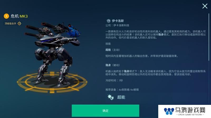《机甲战队》五大人气机甲盘点！上