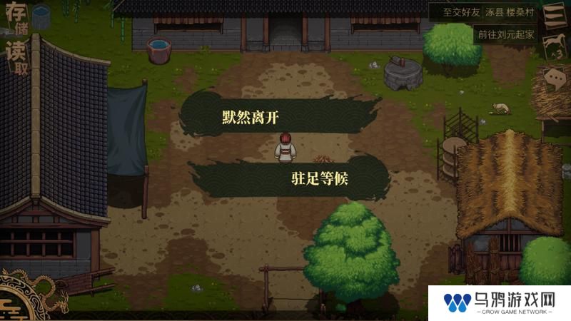 建安外史