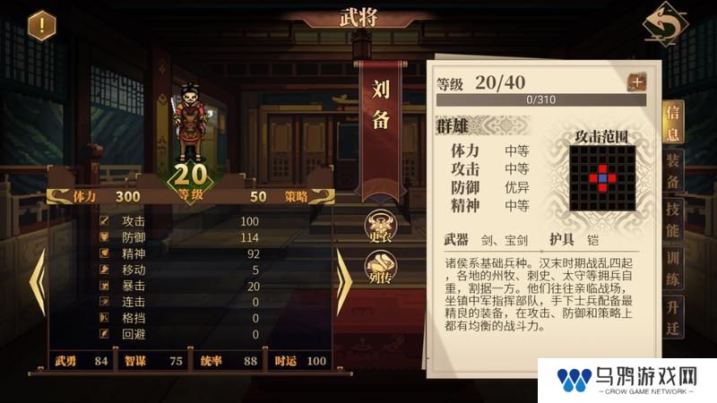 建安外史