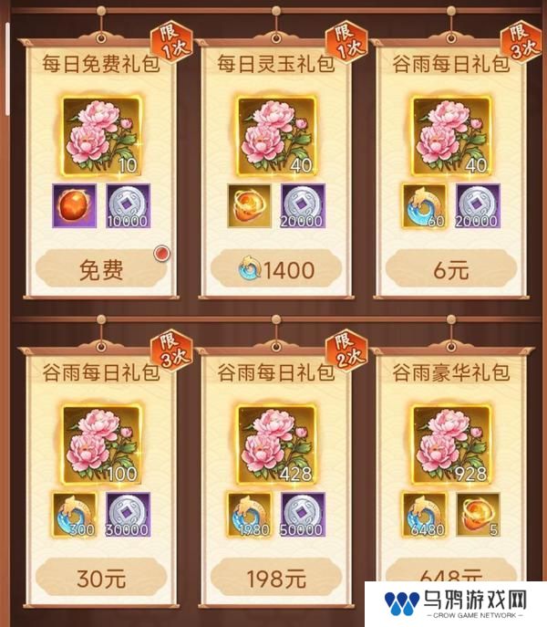 【玩家攻略】谷雨集市兑换攻略