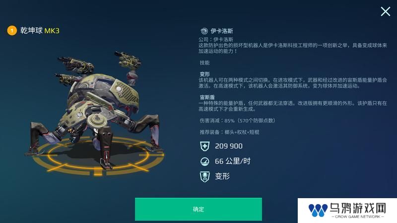 《机甲战队》五大人气机甲盘点！上