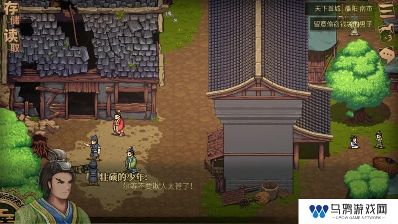 建安外史