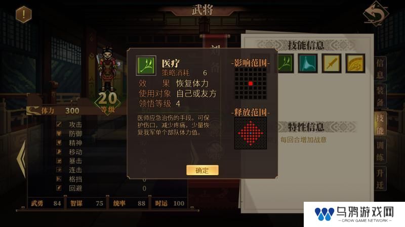 建安外史