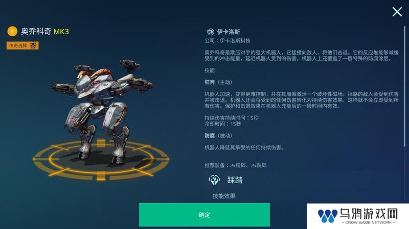 《机甲战队》五大人气机甲盘点！上