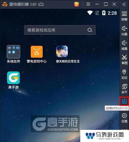  聊天群的日常生活电脑版从电脑安装游戏
