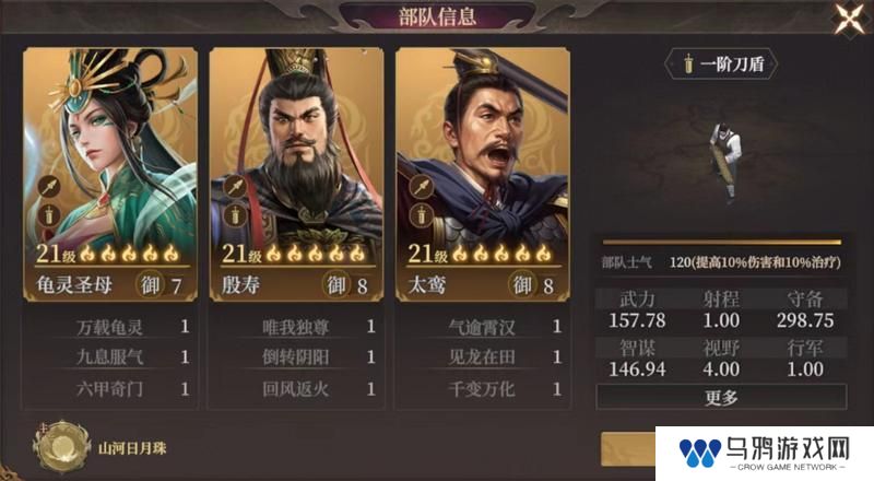 玩家投稿丨封神：开天-【致胜仙师】卡包分析