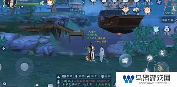 《新笑傲江湖》一枕槐安奇遇攻略