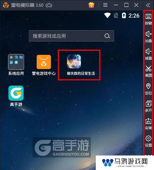  聊天群的日常生活电脑版启动游戏及常用功能