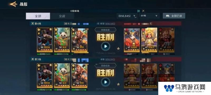 S2配将大赛丨热门阵容第二弹