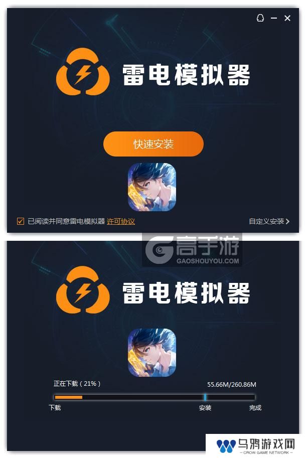 聊天群的日常生活电脑版安装过程