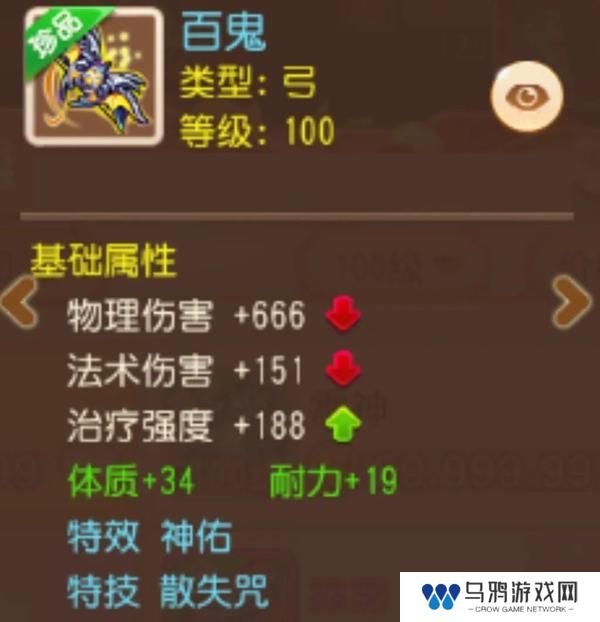 《梦幻西游》消耗流盘丝洞配装思路深度解读