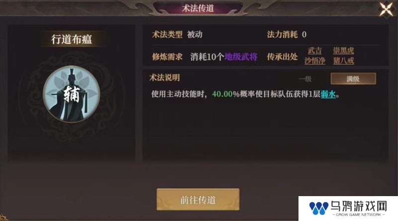 玩家投稿丨封神：开天-【致胜仙师】卡包分析