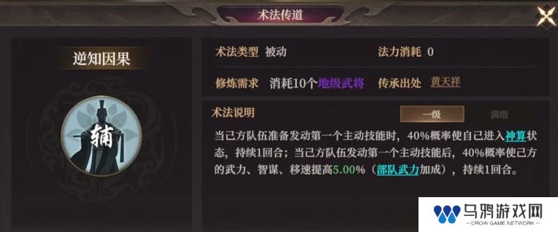玩家投稿丨封神：开天-【致胜仙师】卡包分析