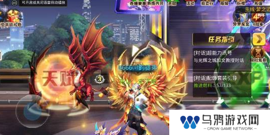 《天天炫斗》推进燃料获取方法