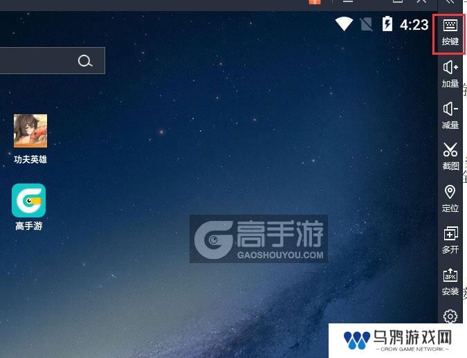  功夫英雄电脑版键位设置