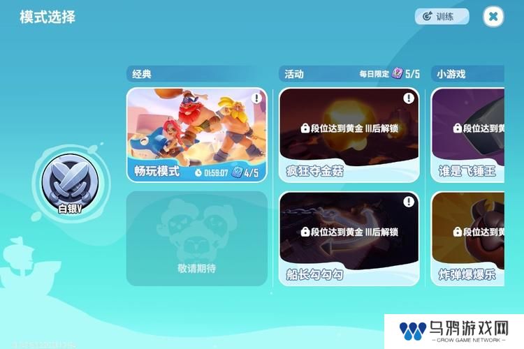 野蛮人大作战2--游戏玩法--玩法模式