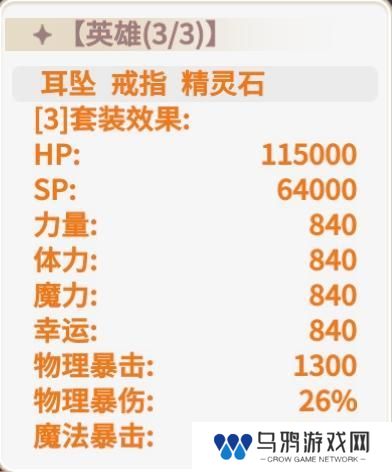 《彩虹橙》小狐狸的地摊经验——英雄之路详解