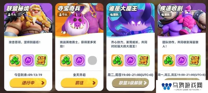 野蛮人大作战2