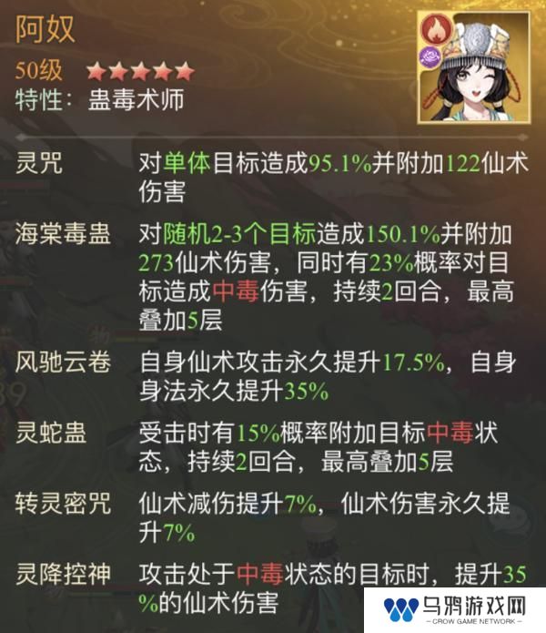 《仙剑奇侠传：新的开始》《仙剑奇侠传》再续前缘幻境试炼阵容推荐第一期