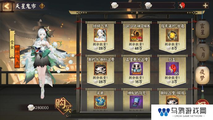 《阴阳师》版本活动千面摘星玩法攻略