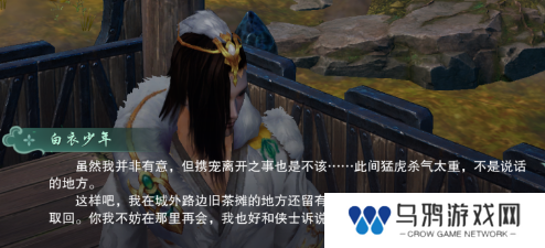 《剑网三》第三只门派跟宠获取方法