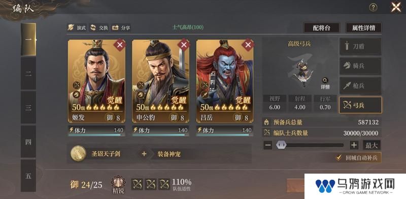 《封神开天》开服第三天崛起关键点