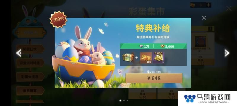 【玩家投稿】复活节活动专题
