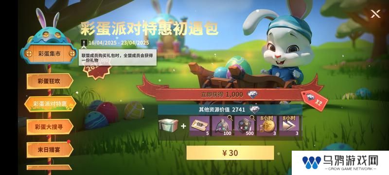 【玩家投稿】复活节活动专题