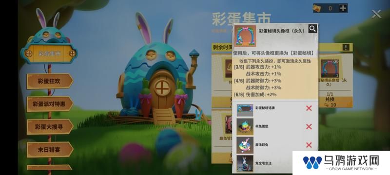 【玩家投稿】复活节活动专题