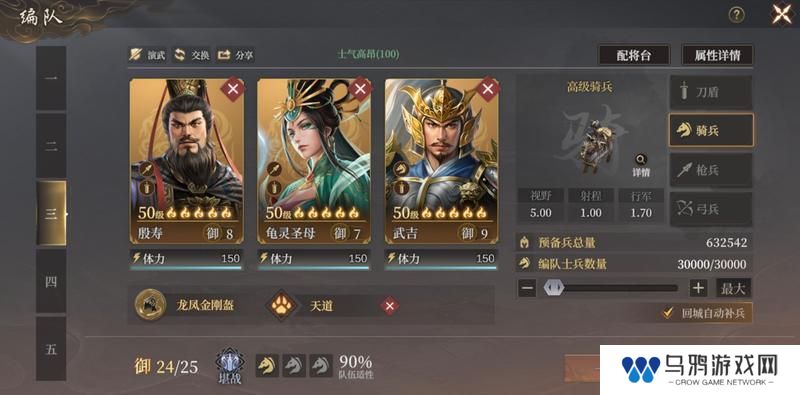 《封神开天》开服第三天崛起关键点