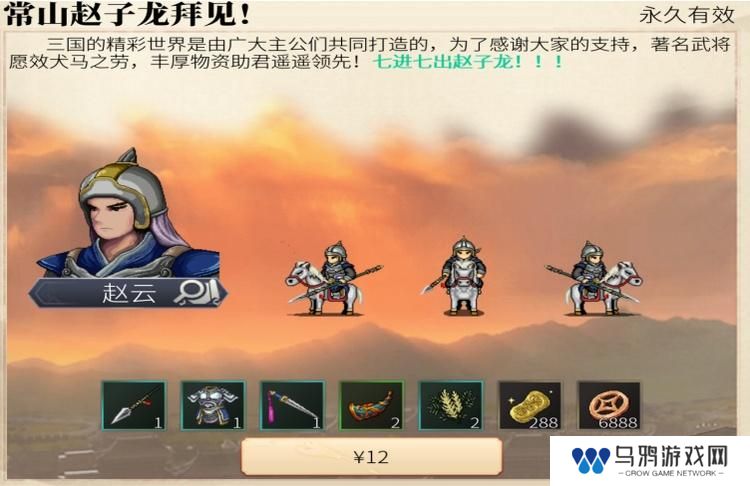 建安外史