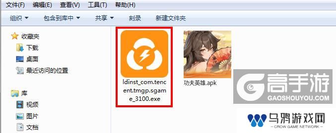  功夫英雄电脑版安装程序
