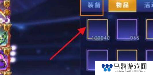 《天天炫斗》零界纹章获取方法