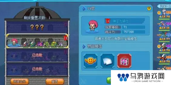 《口袋新世代》执照徽章使用方法