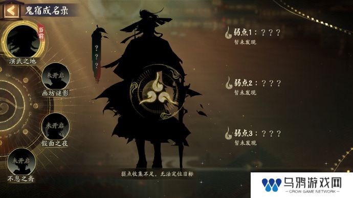 《阴阳师》版本活动千面摘星玩法攻略